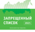 Министерство здравоохранения Российской Федерации